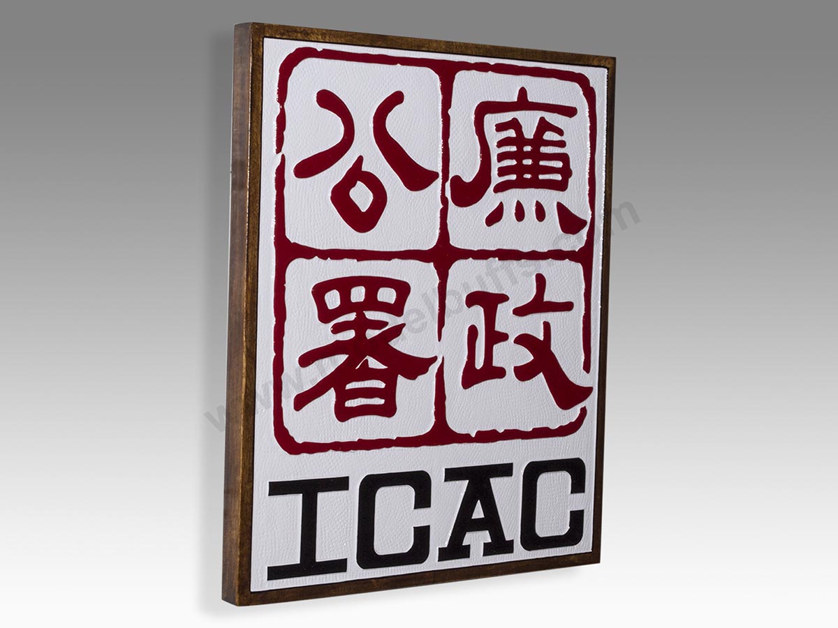 Independent Commission Against Corruption ICAC Plaque Seal